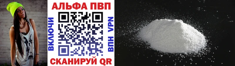 А ПВП кристаллы  Дербент 