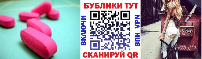 Ecstasy ешки Дербент